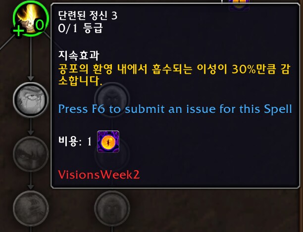 Build 59571 공포의 환영 프리뷰 - 하는 방법, 특성, 보상 등._23.png