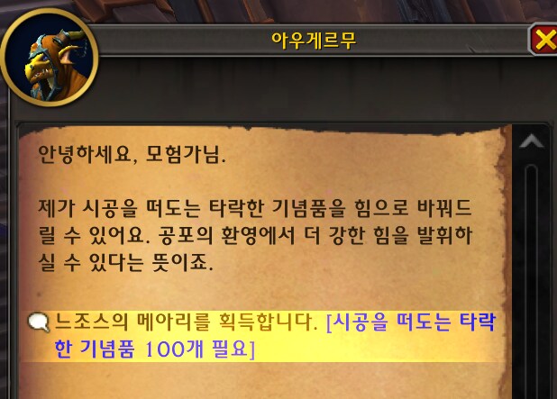 Build 59571 공포의 환영 프리뷰 - 하는 방법, 특성, 보상 등._30.png