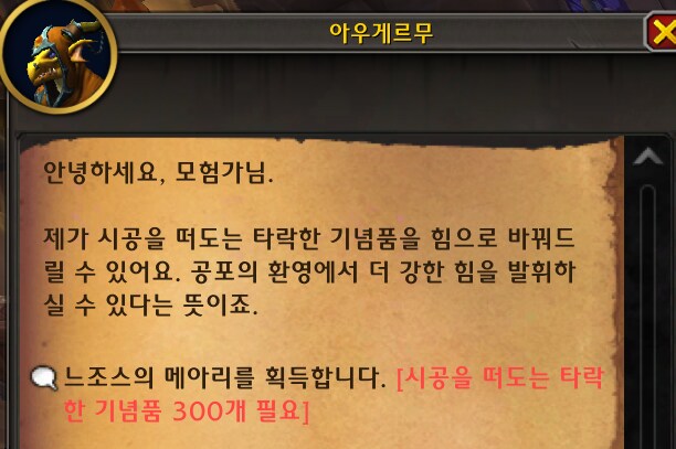 Build 59571 공포의 환영 프리뷰 - 하는 방법, 특성, 보상 등._31.png