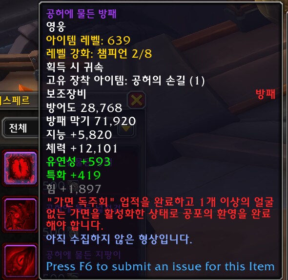 Build 59571 공포의 환영 프리뷰 - 하는 방법, 특성, 보상 등._34.png