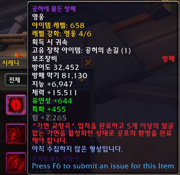 Build 59571 공포의 환영 프리뷰 - 하는 방법, 특성, 보상 등._35.png