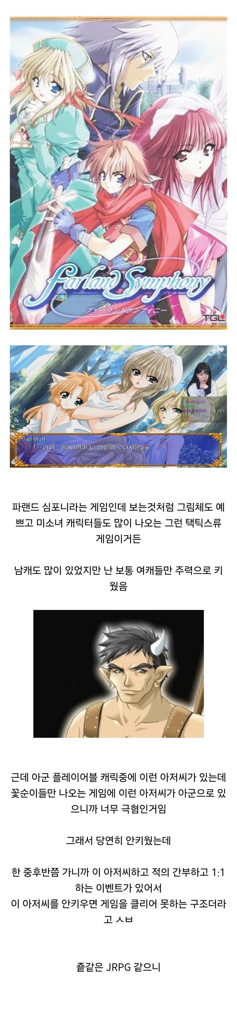 옛날 JRPG에서 있었다는 개같은 시스템.jpg_1.png