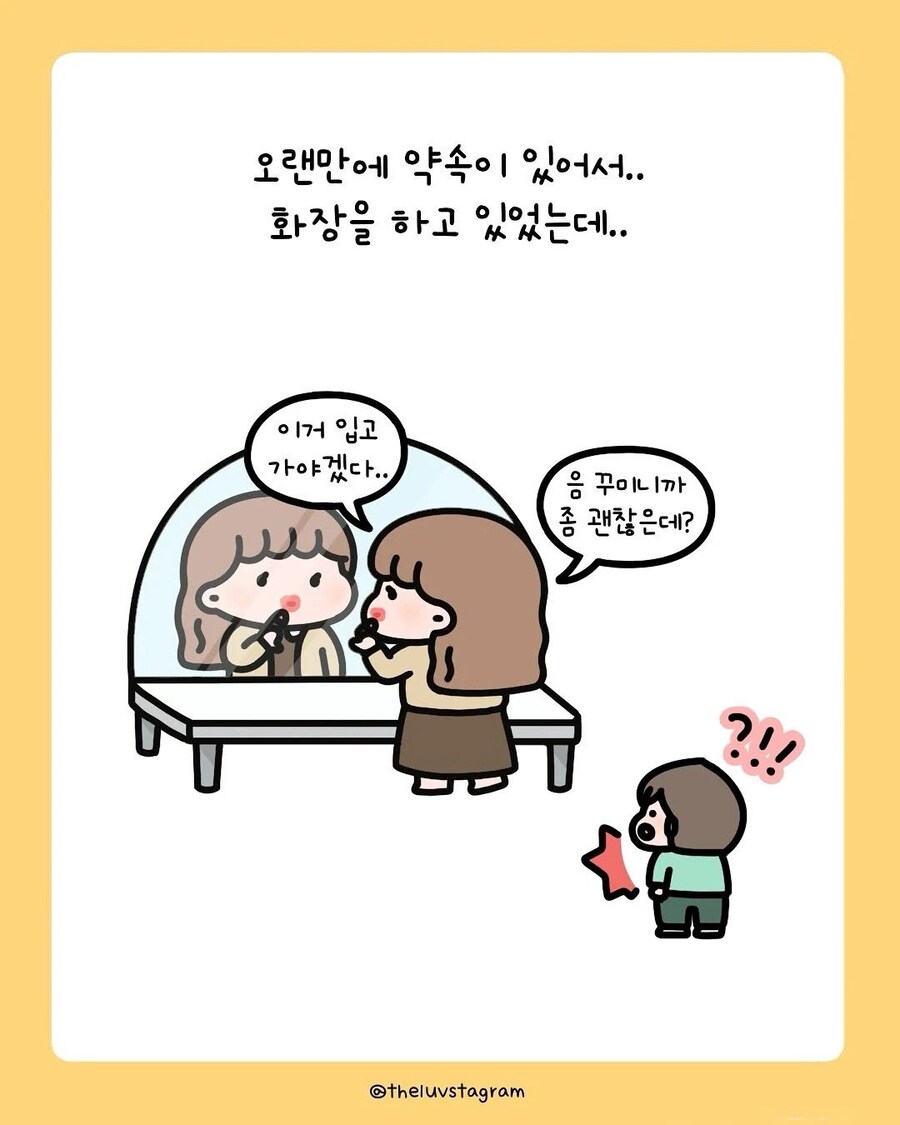 엄마한테 못났다고 말하는 어린 아들.manhwa_2.png