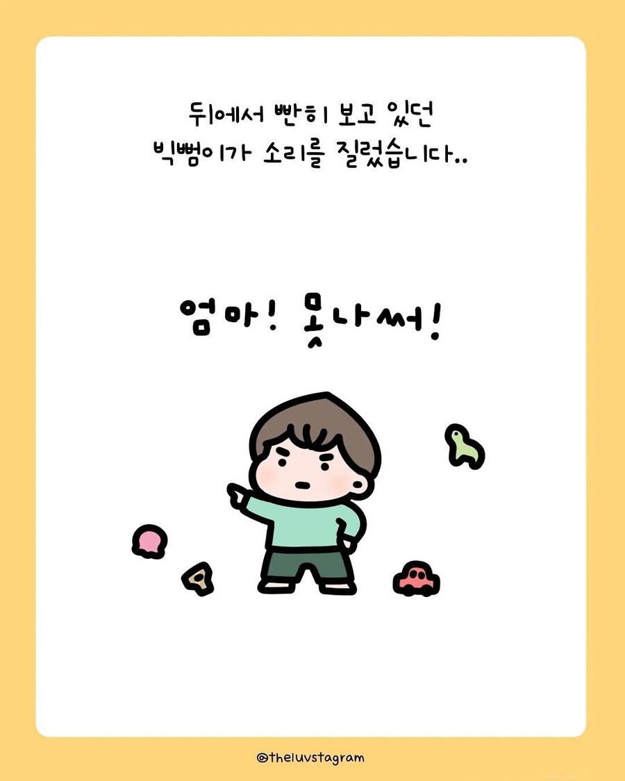 엄마한테 못났다고 말하는 어린 아들.manhwa_3.png