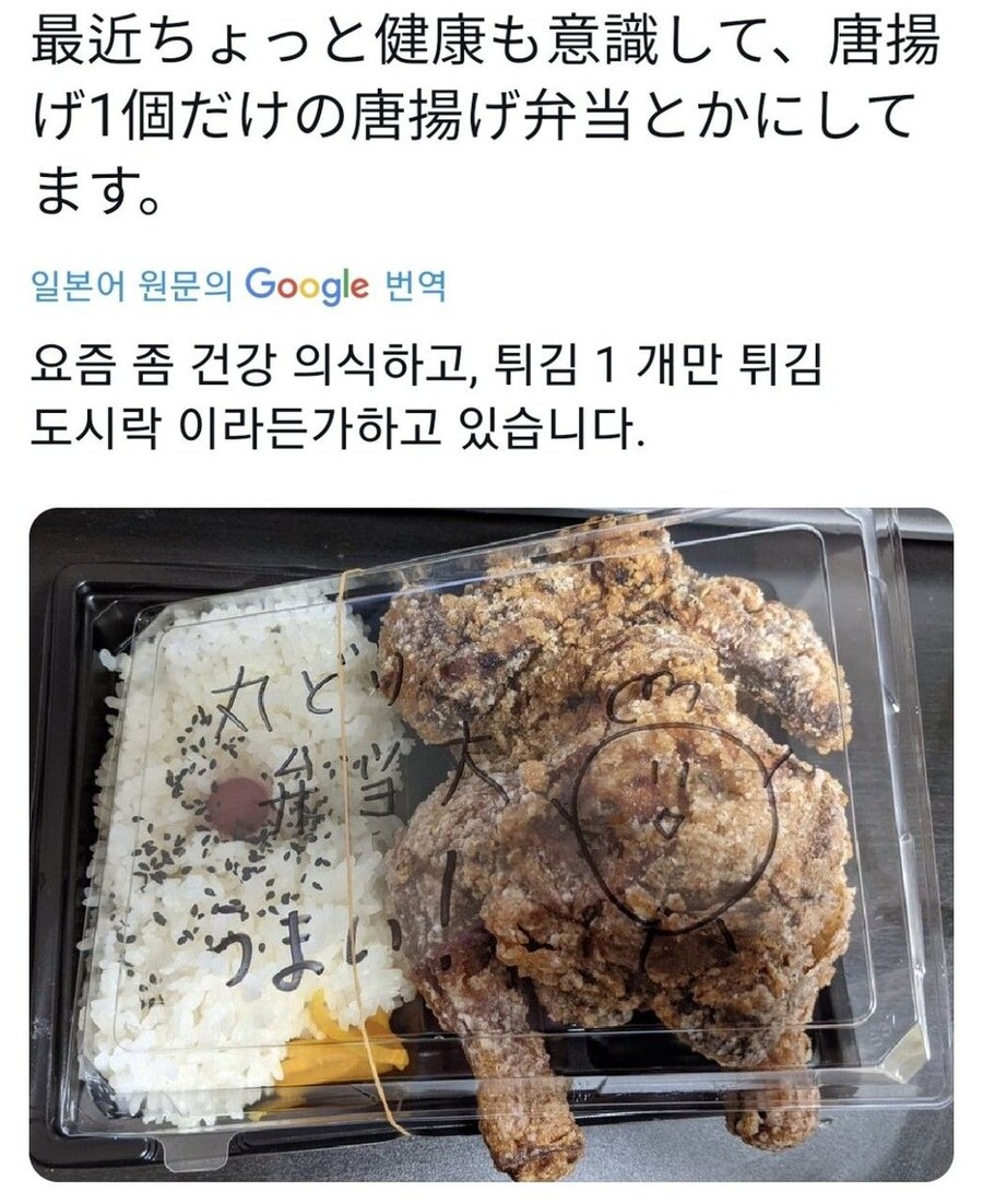 요즘 건강을 의식해서 튀김은 1개만 먹어요_1.jpg