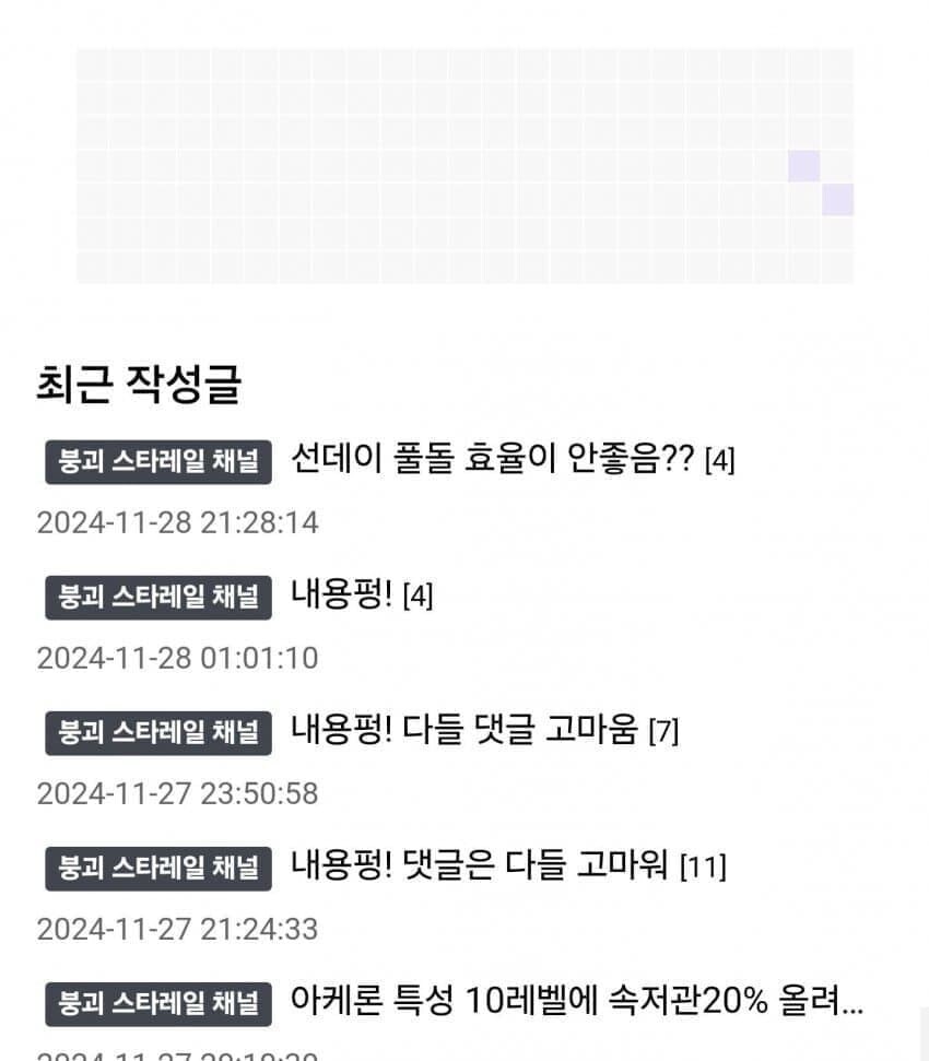 어느 게임 사이트가 질문글 수정/삭제 불가 설정한 이유_1.jpg