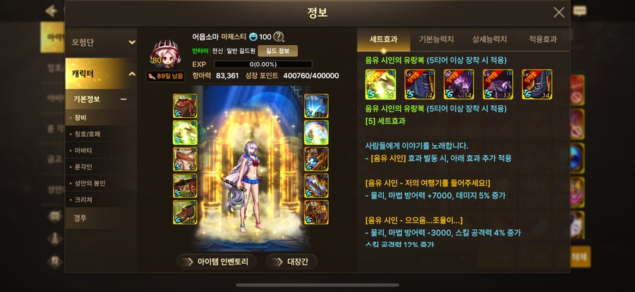 현질을 안해서 그런가 성장이 너무 느리네요..._1.png