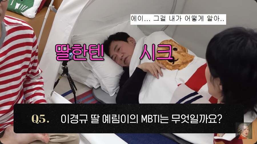 딸보다 사위를 더 사랑하는 이경규_18.png