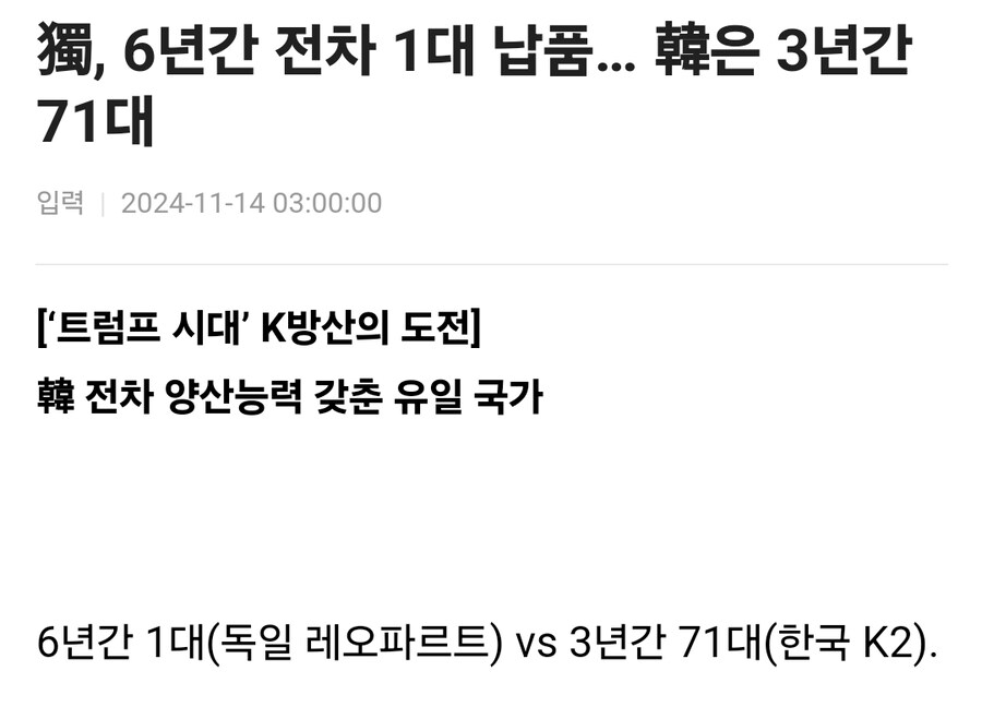 독일 " 6년에 탱크 1대 생산 가능 "_1.jpg