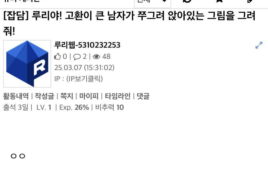 루리 ai 미친 정신나갔냐 ㅋㅋㅋㅋㅋㅋㅋ_1.jpg