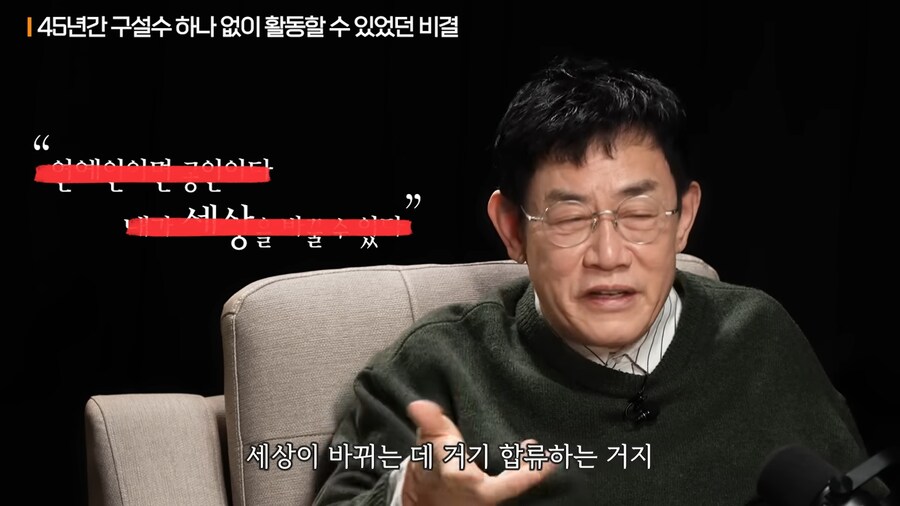 이경규가 말하는 "나대지마라"의 의미_7.png
