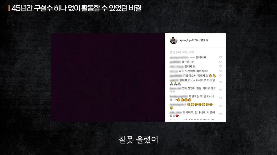 이경규가 말하는 "나대지마라"의 의미_19.png