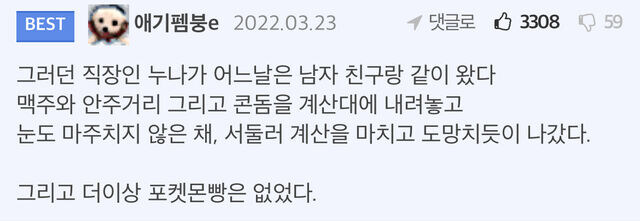 매일 편의점 오는 예쁘장한 누나._2.jpg