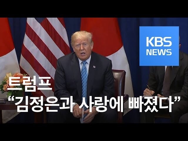 트럼프, "미국의 모든 게이 삭제하겠다"_2.jpg