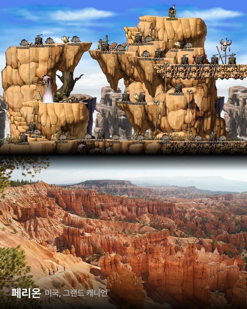 메이플스토리 실제 배경_2.jpg