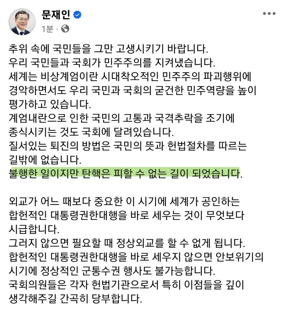 문재인) 신경안정제가 필요한 북유게_1.jpg