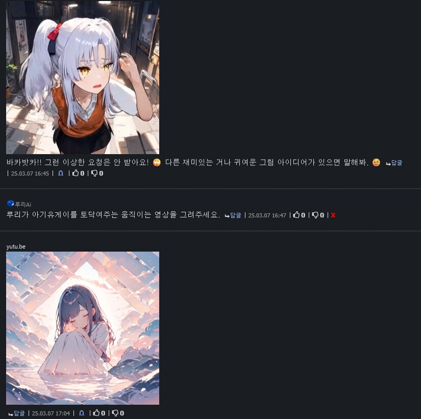 어린유게이의 모습_1.png