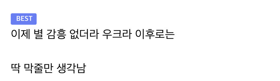 우크라이나 전쟁 이후 바뀐 상남자국가 러시아밈.jpg_2.jpg