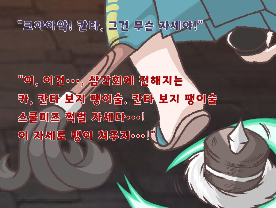 트릭컬)요즘 유행한다는 자세_1.jpg