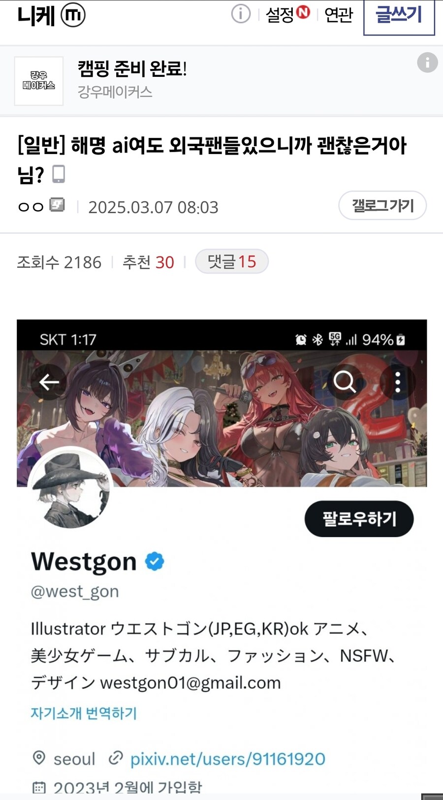 Ai)내일 예정된 ai 그림 이벤트 한국에서만 팝콘 먹는게 아니네_5.jpg