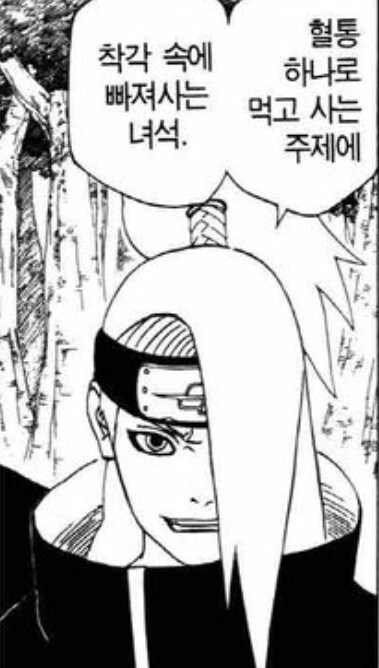 나루토) 선인모드는 노력의 상징같아서 보기 좋았지_1.jpg