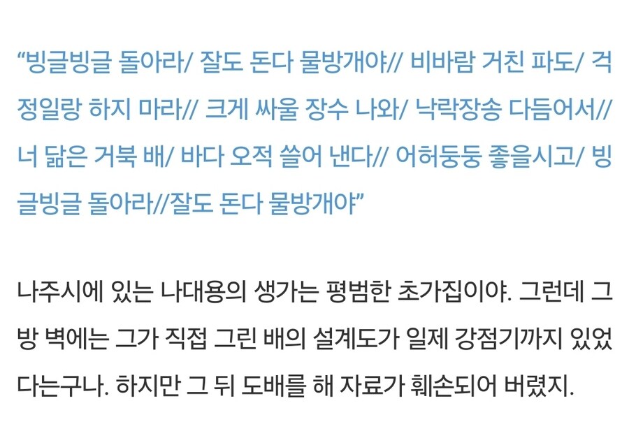 나대용 장군의 후손 분과 인터뷰(거북선 설계도)_3.jpg