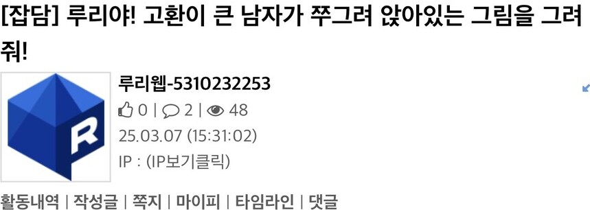 금일 루리가 쏘아올린 유게 고환 대첩.jpg_1.png