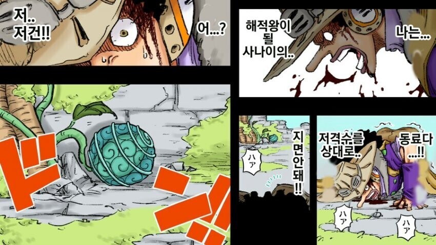 열매를 먹은 우솝.manhwa_3.jpg