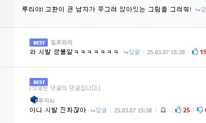 금일 루리가 쏘아올린 유게 고환 대첩.jpg_3.png