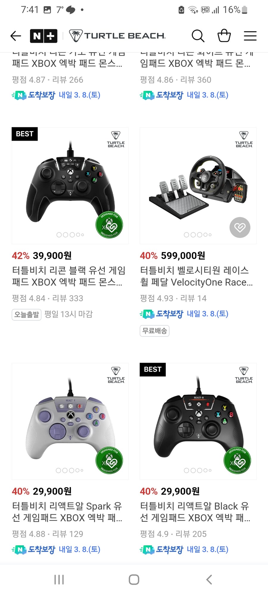 [네이버] 터틀비치 새학기 이벤트/가격다양_2.jpg