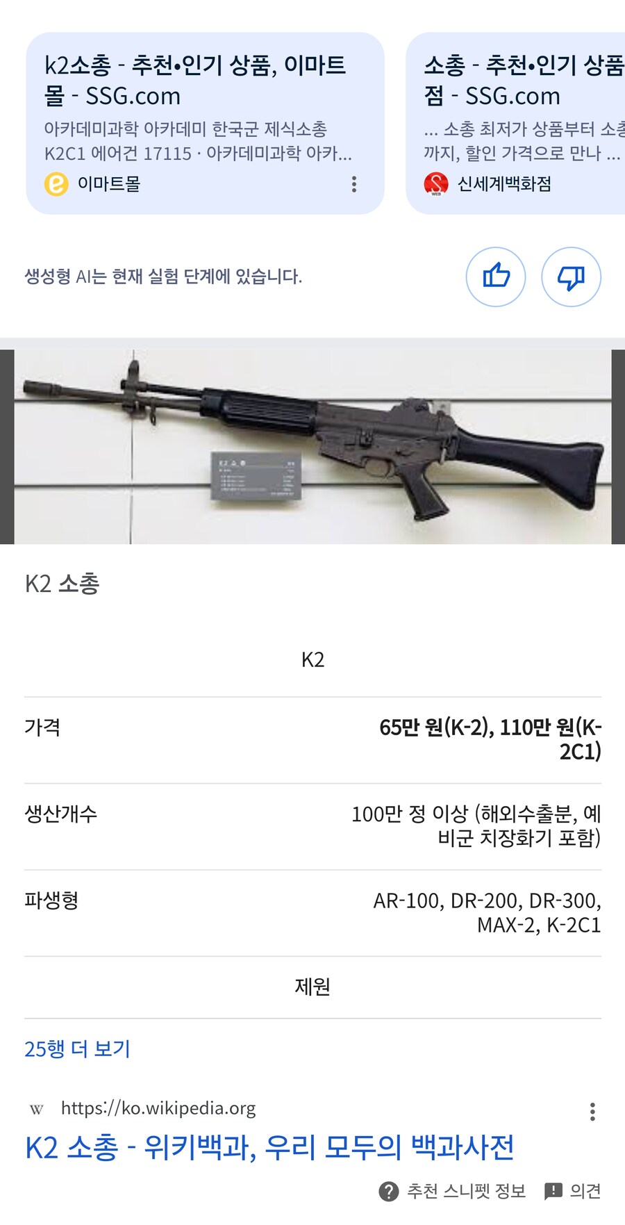 군인 월급 오른거 체감하는 법_1.jpg