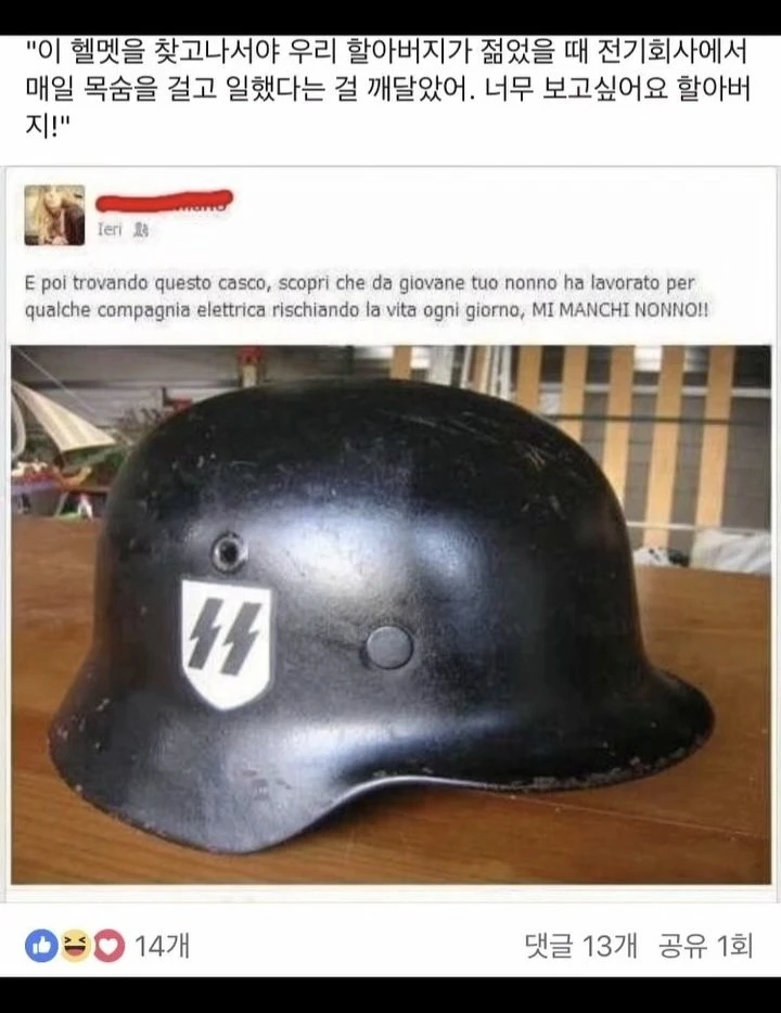 할아버지의 직장을 오해한 손주_1.webp