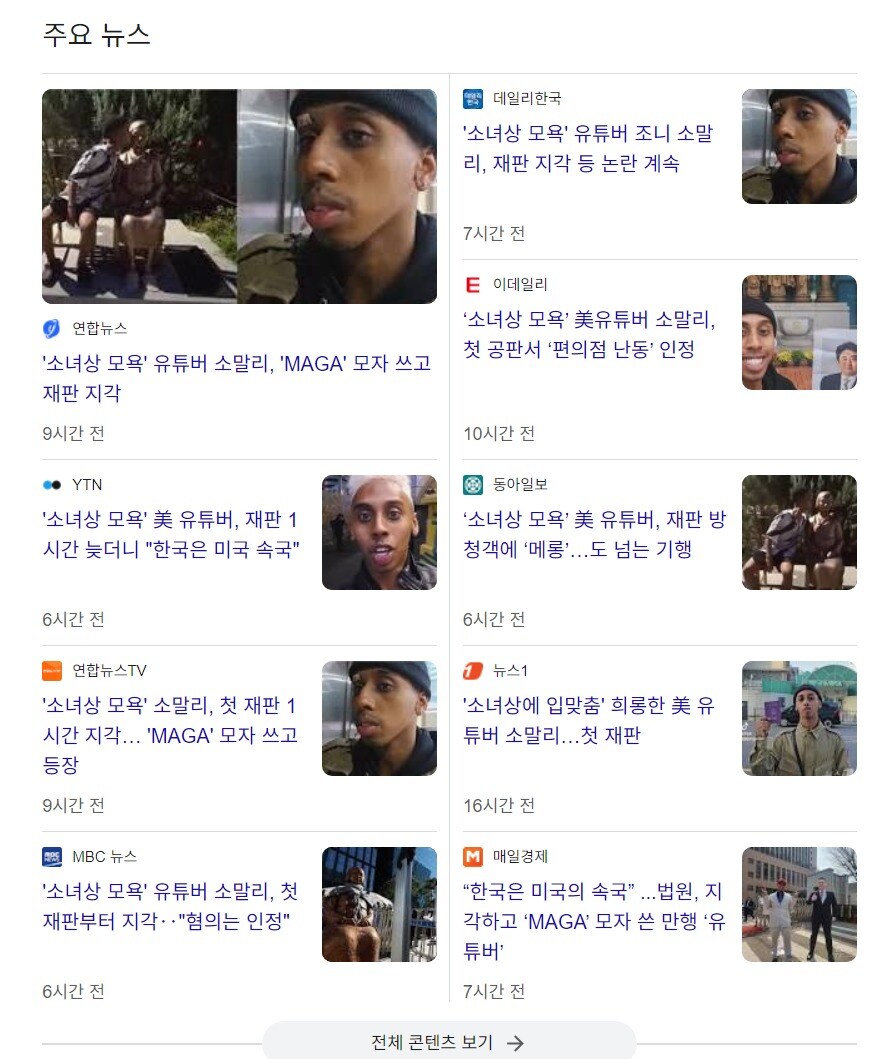 아무도 안 궁금할 외국인 근황_1.jpg