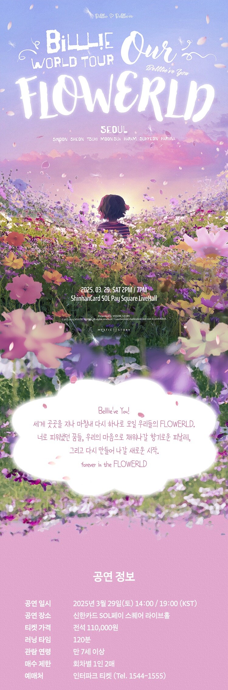 [빌리] 빌리덴티티 EP.12 - 🔎빌리의 다시 쓰는 프로필📝_3.jpg