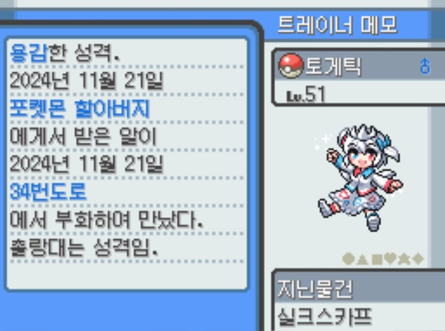 포켓몬 최고의 리메이크 버전_7.jpg