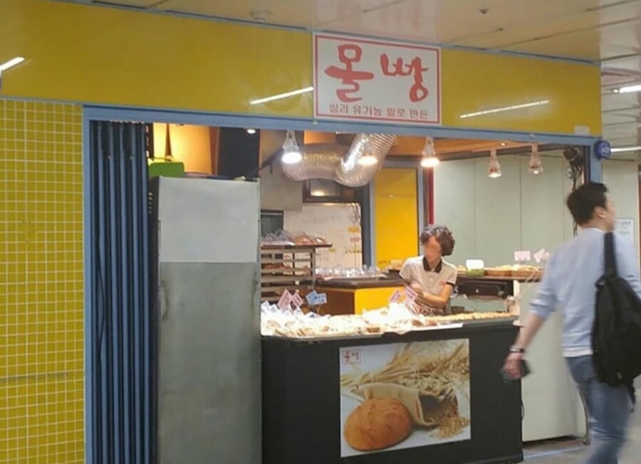 퇴직금까지 싹다 끌어모아 차린 가게.jpg_1.png