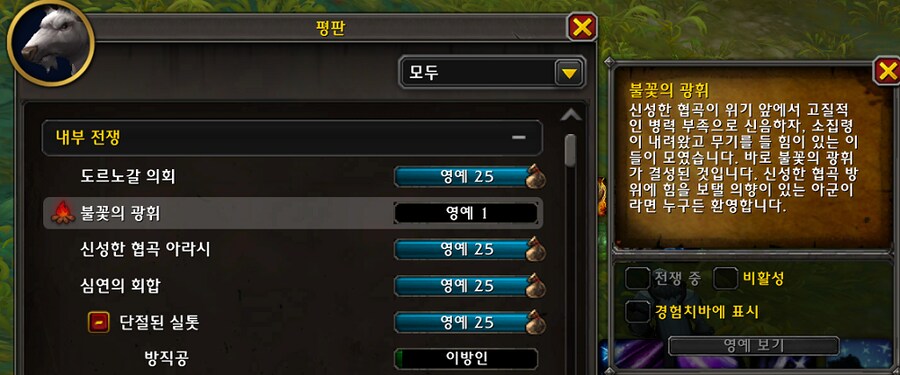 Build 59571 일몰 개요 - 하는 방법, 불꽃의 광휘 영예, 보상 등._19.png