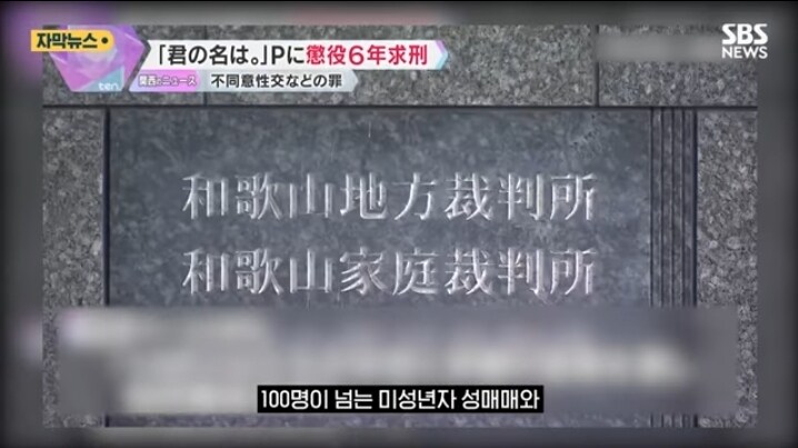 (너의이름은) 프로듀서 미성년자 성착취로 잡혀간듯.._5.jpg