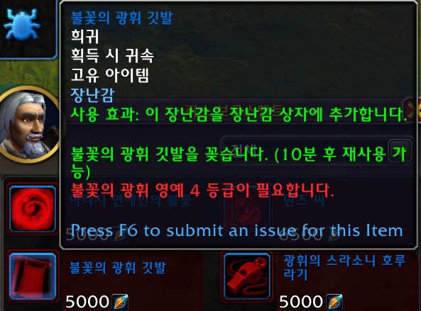 Build 59571 일몰 개요 - 하는 방법, 불꽃의 광휘 영예, 보상 등._24.png