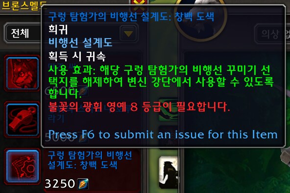 Build 59571 일몰 개요 - 하는 방법, 불꽃의 광휘 영예, 보상 등._29.png