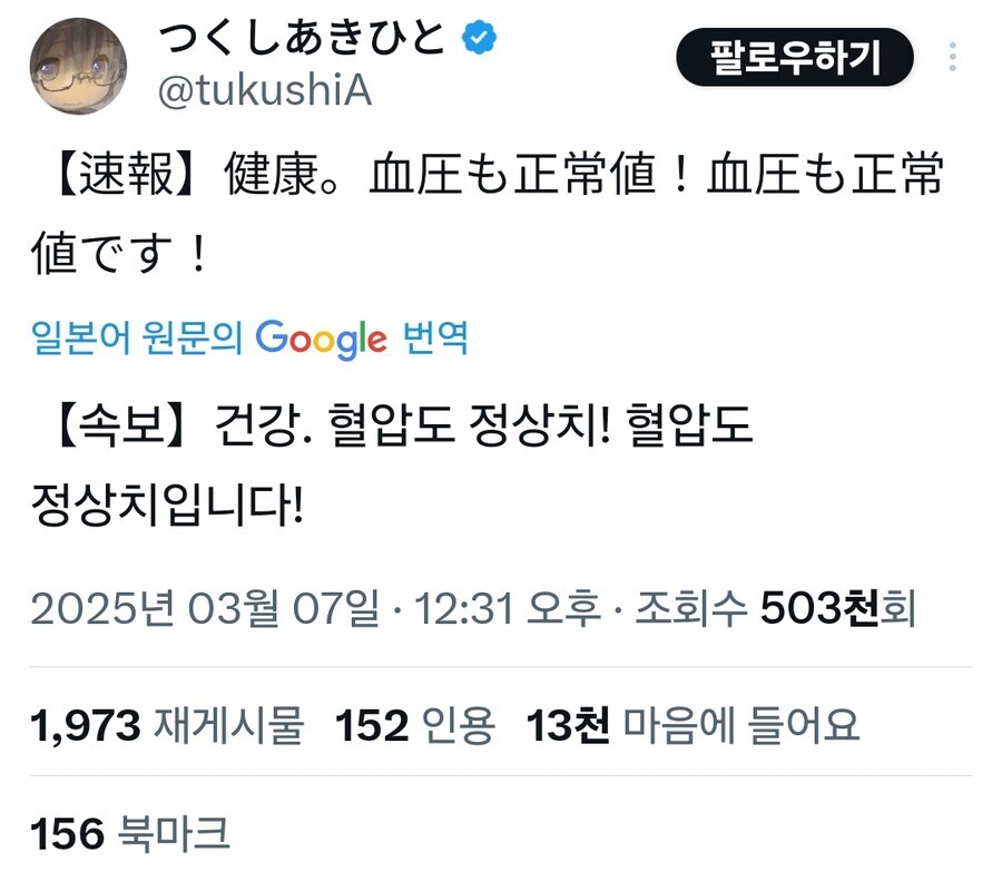 메이드 인 어비스 작가 최신 근황. jpg_2.jpg