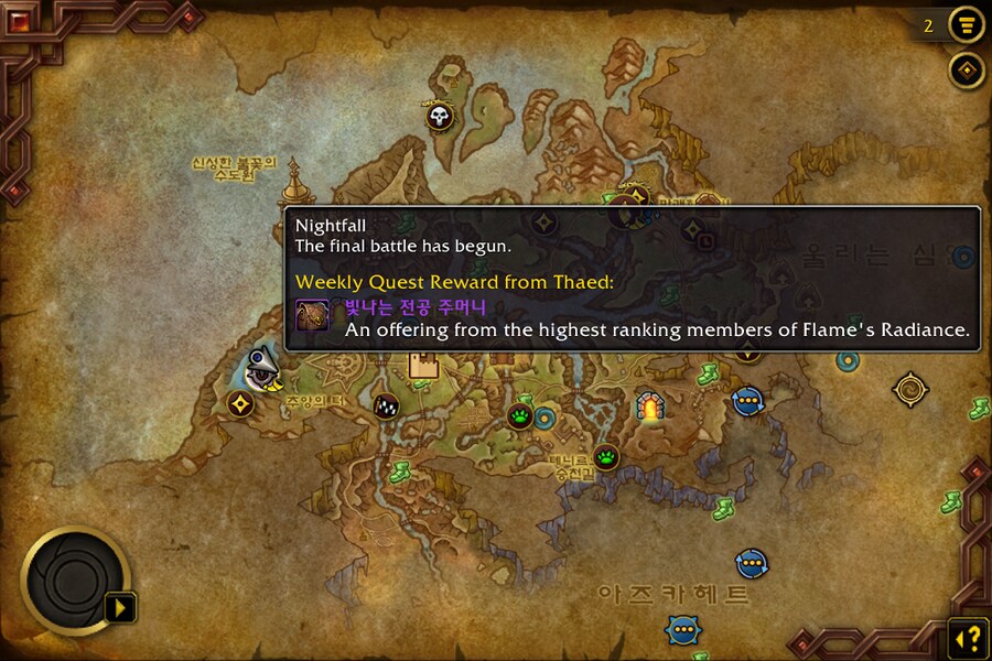 Build 59571 일몰 개요 - 하는 방법, 불꽃의 광휘 영예, 보상 등._3.png