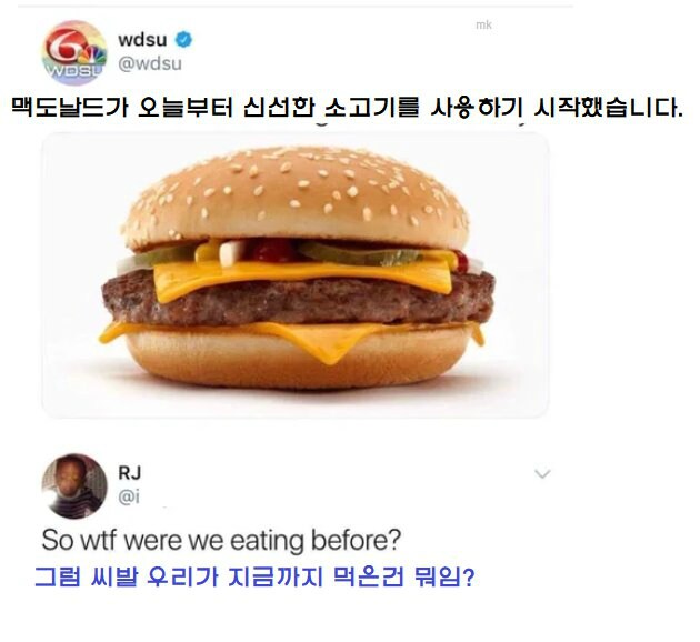 맥도날드가 오늘부터 신선한 소고기를 사용합니다!!_1.png
