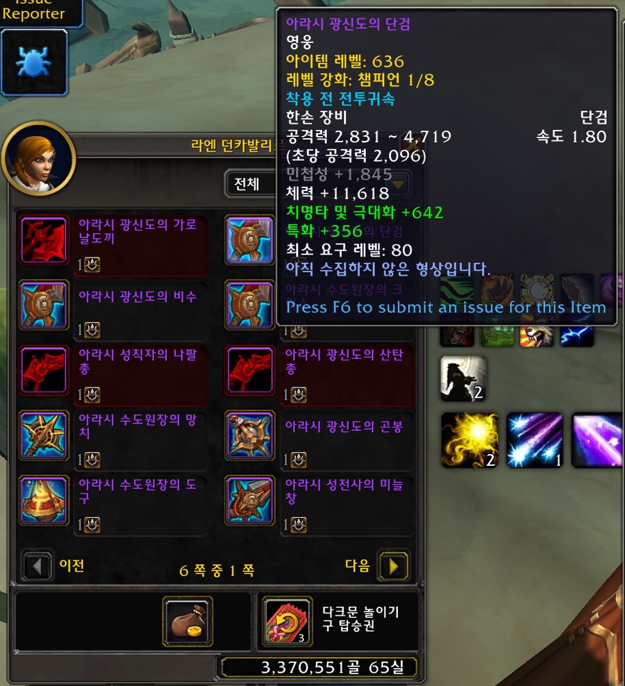 Build 59571 일몰 개요 - 하는 방법, 불꽃의 광휘 영예, 보상 등._34.png