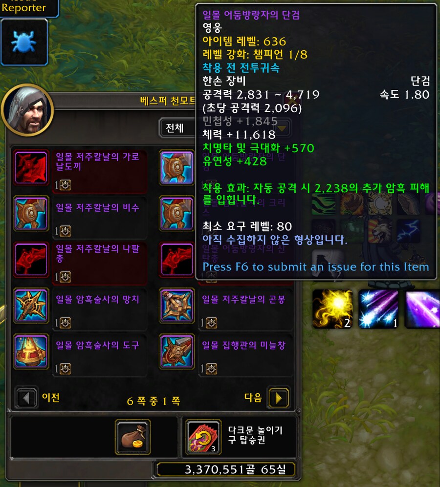 Build 59571 일몰 개요 - 하는 방법, 불꽃의 광휘 영예, 보상 등._35.png