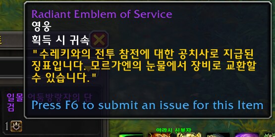 Build 59571 일몰 개요 - 하는 방법, 불꽃의 광휘 영예, 보상 등._36.png