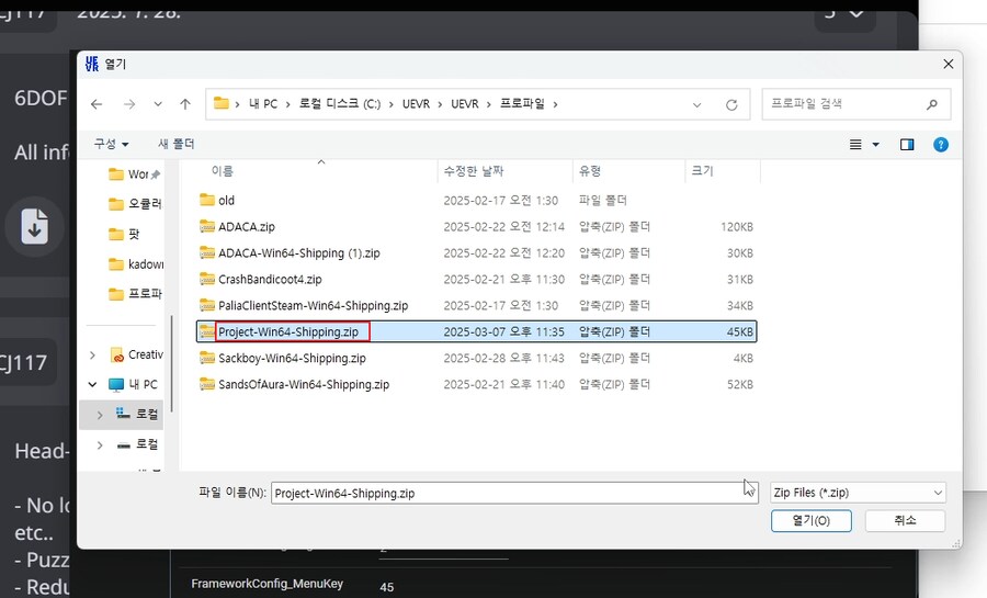 [UEVR] Scars Above VR로 플레이 - 메타퀘스트3 - 호환 A급_14.png