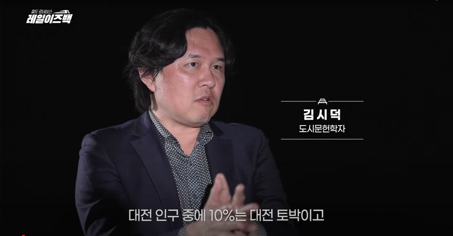 대전의 역사 1편 - 사람들이 말하는 대전이라는 도시의 특징과 역사_6.png