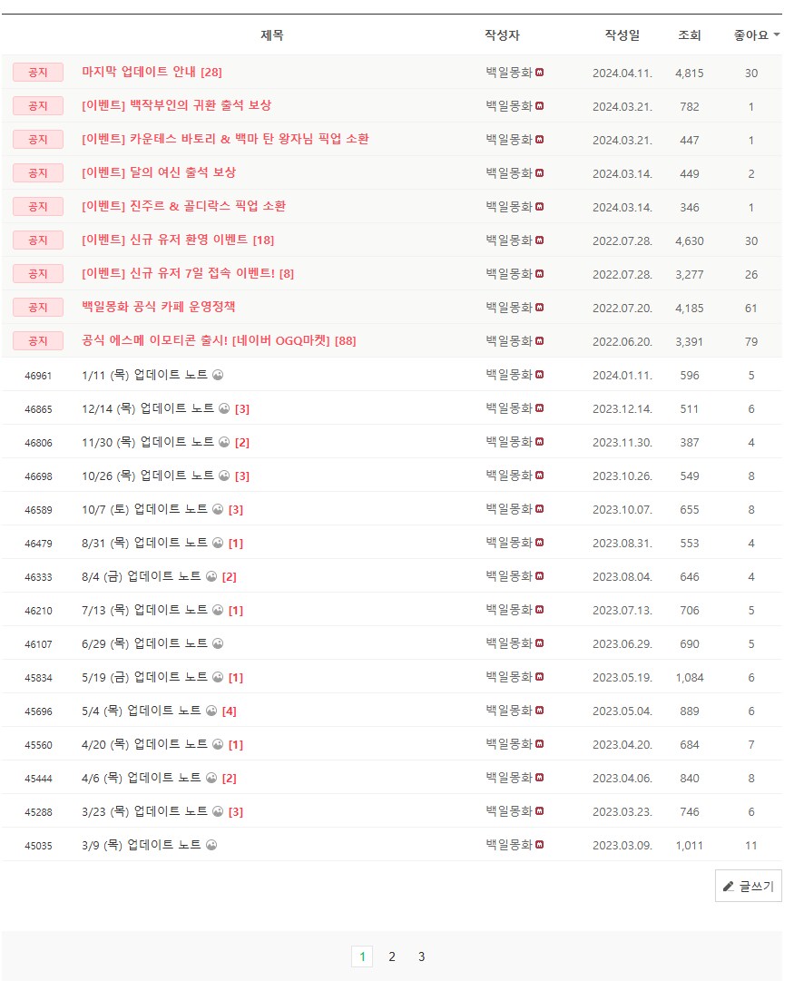 오픈과 동시에 환불 열리고 조용히 망한 겜_2.png