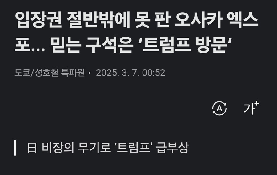 일본의 영광을 되살리려는 일본의 작전 근황. jpg_8.jpg